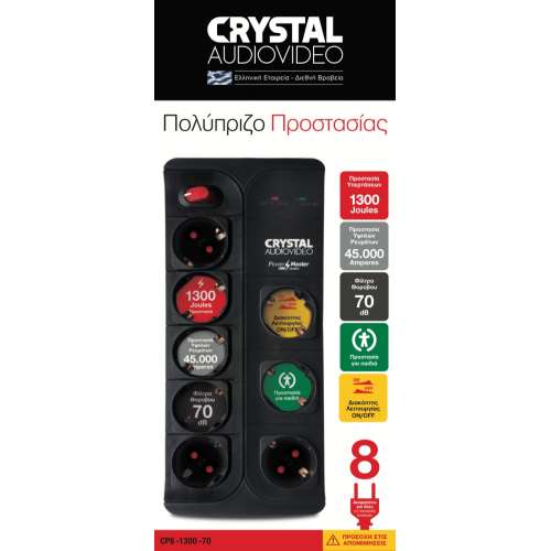 CRYSTAL AUDIO CP8-1300-70 Μαύρο Πολύπριζο Schuko 8 Θέσεων 1300j/70db